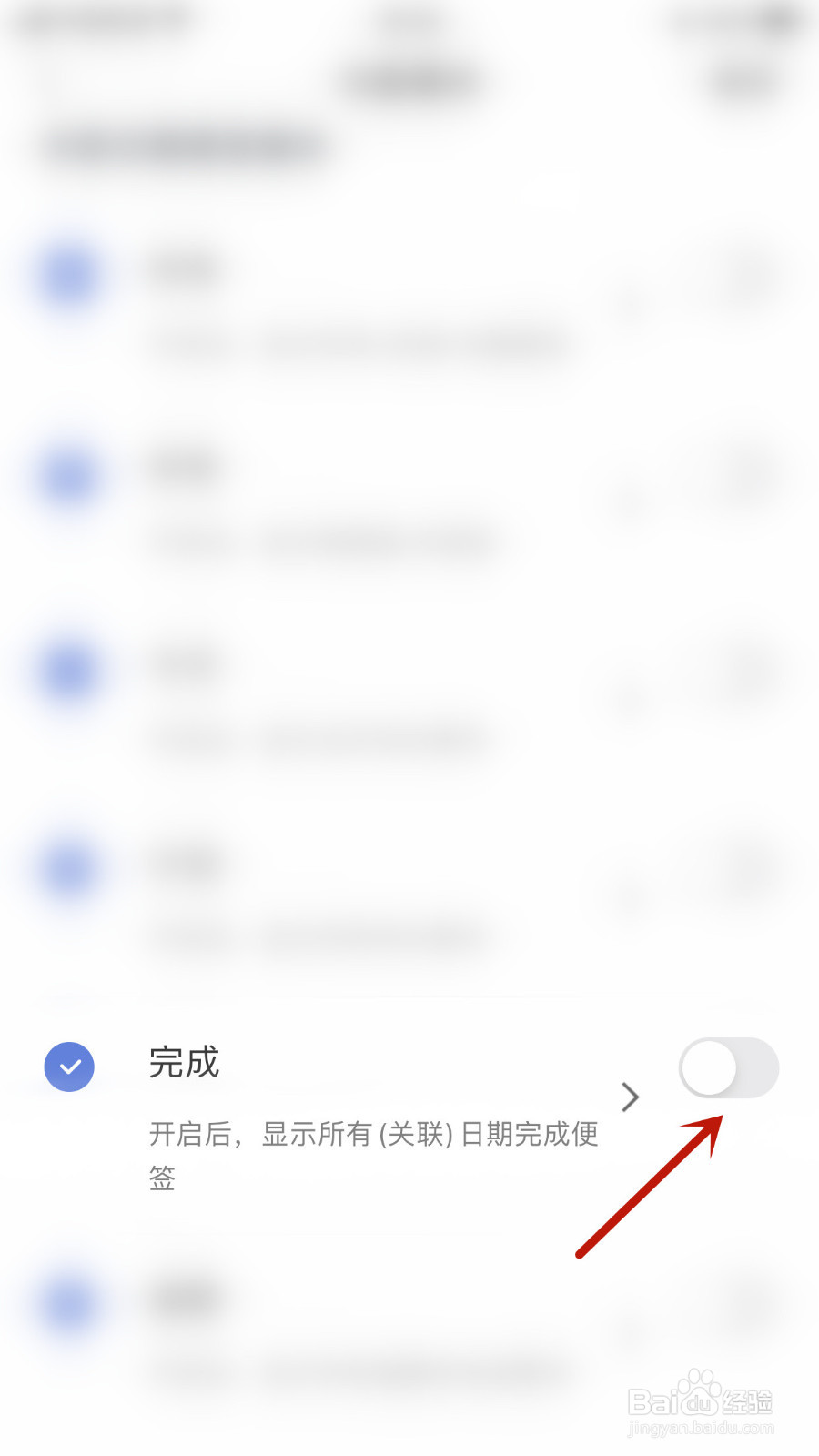 Anki备忘录怎样设置完成关闭
