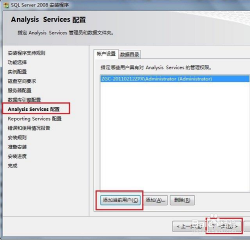 无人值守称重软件怎么在win7环境下安装(图解)