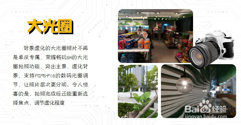 华为荣耀6X暗光拍照/夜景拍摄技巧和窍门介绍