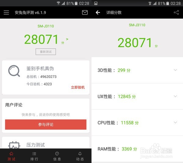 入门级也要高颜值：三星Galaxy J3 Pro评测