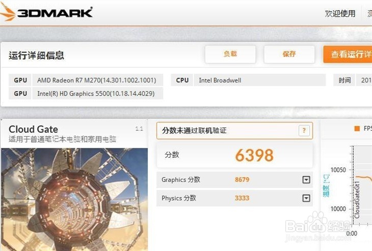 更新第五代酷睿 戴尔灵越15 7000评测