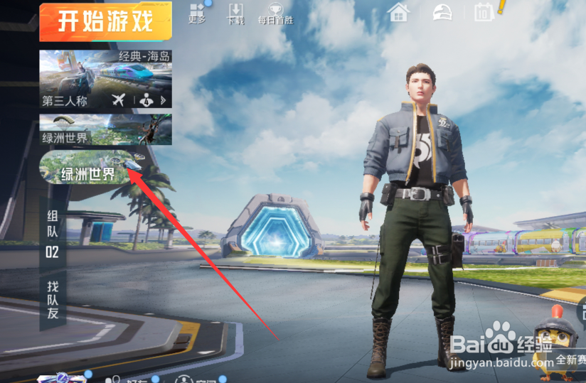 和平精英如何获得望远镜