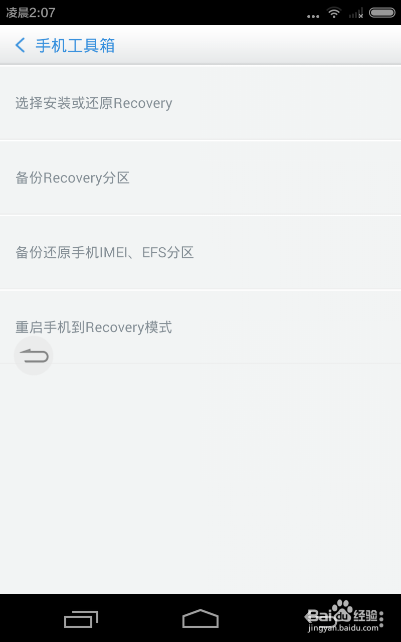 手把手教你如何把七彩虹G708八核刷车MIUI系统