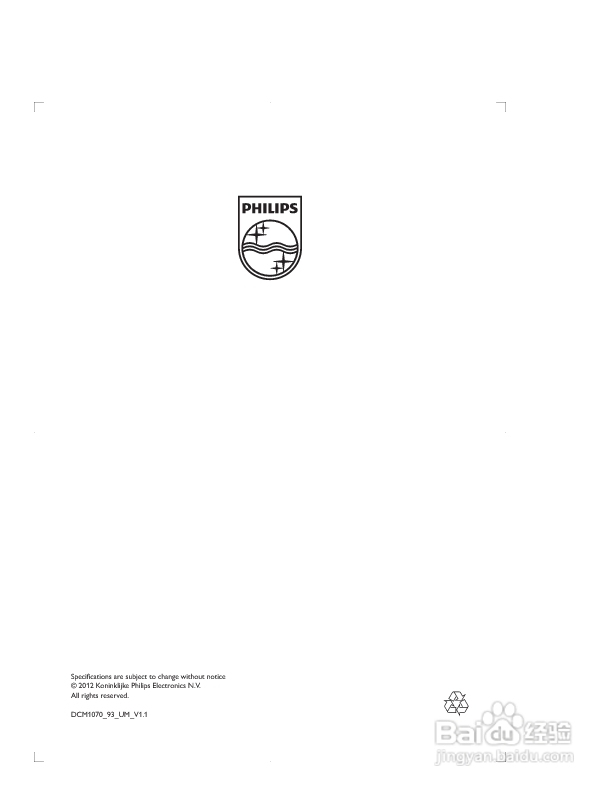 飞利浦DCM1070/93微型组合音响使用说明书