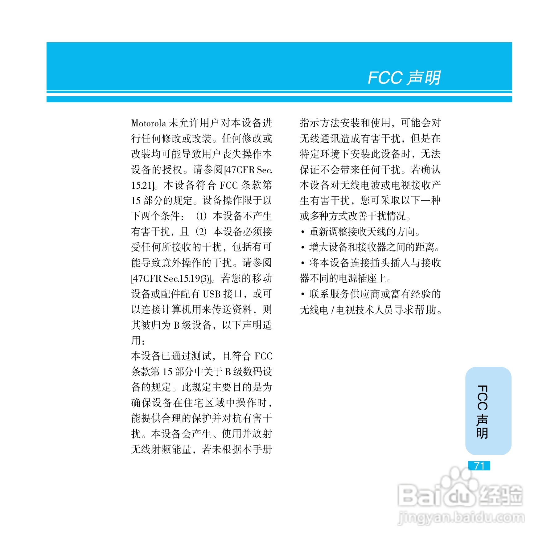 摩托罗拉E8手机使用说明书:[8]