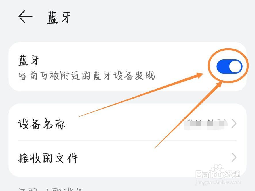 汽车收音机怎么连接手机蓝牙