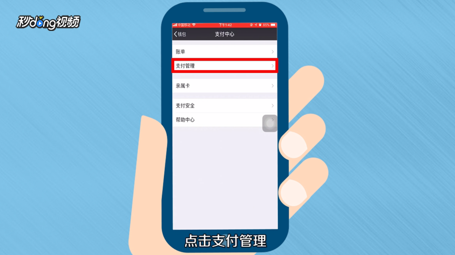 若不绑定银行卡如何在微信上领取红包
