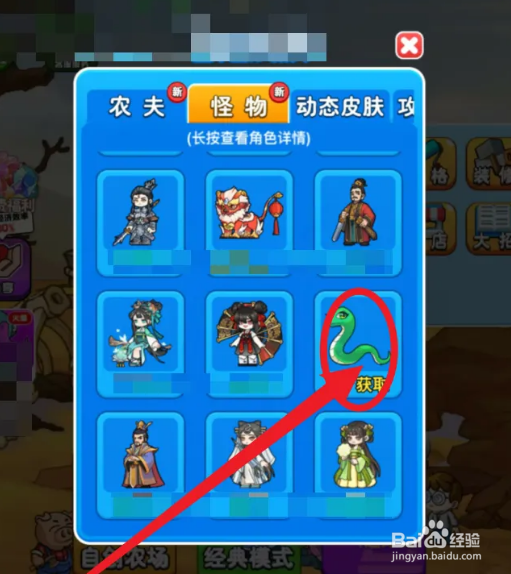 别惹农夫小青和曹操怎么解锁