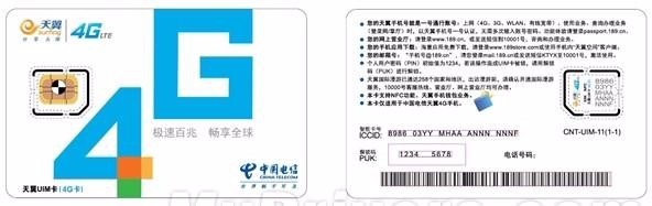 怎样使用天翼对讲机？