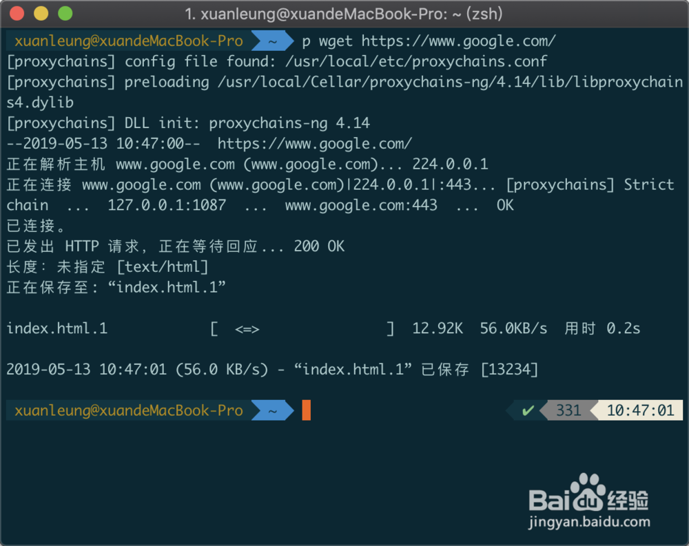 mac优化proxychains4