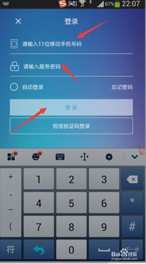 æ€Žä¹ˆåœ¨ç½'ä¸Šå®žåè®¤è¯ä¸­å›½ç§»åŠ¨ç