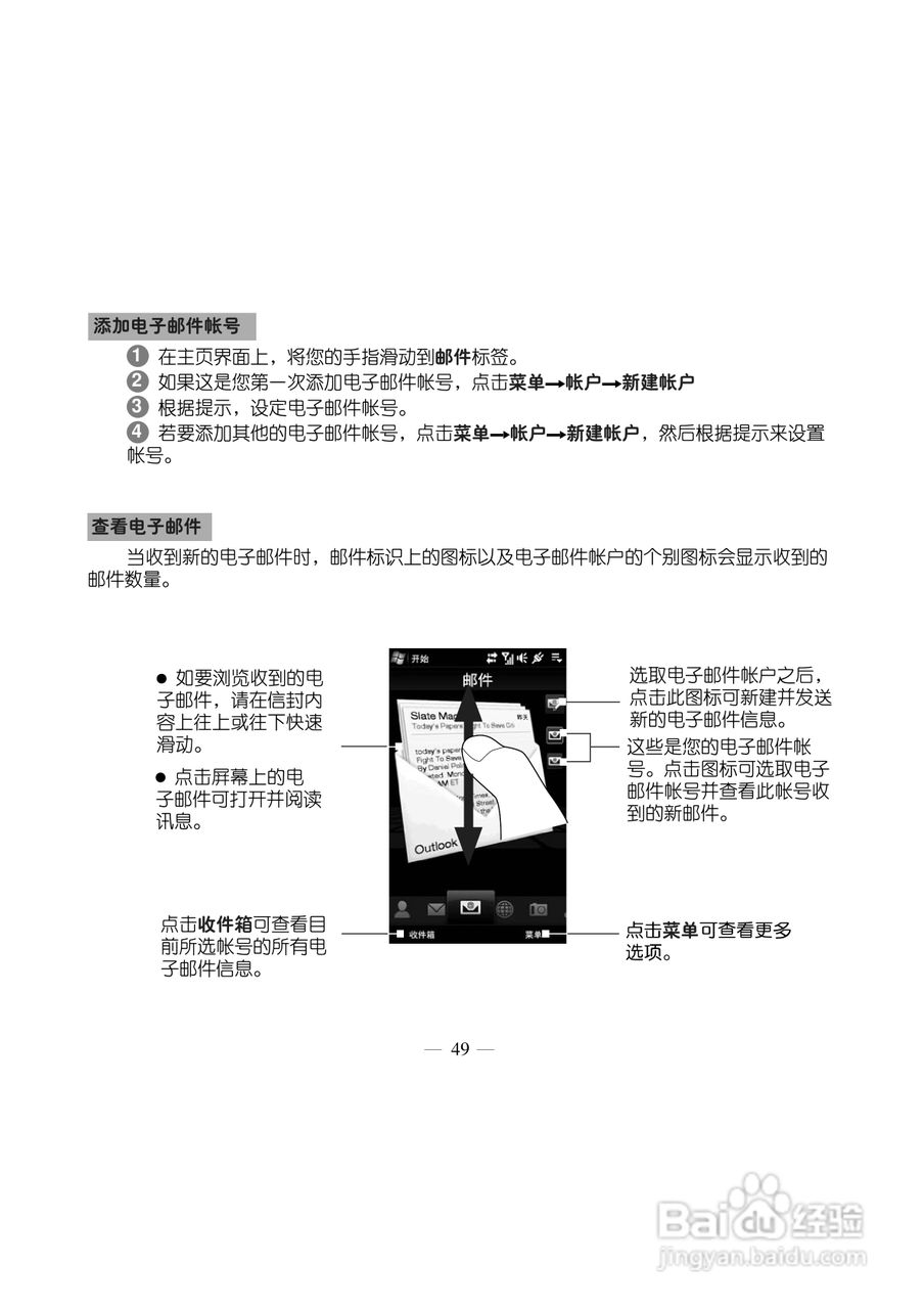 多普达Touch HD T8288手机使用说明书:[6]