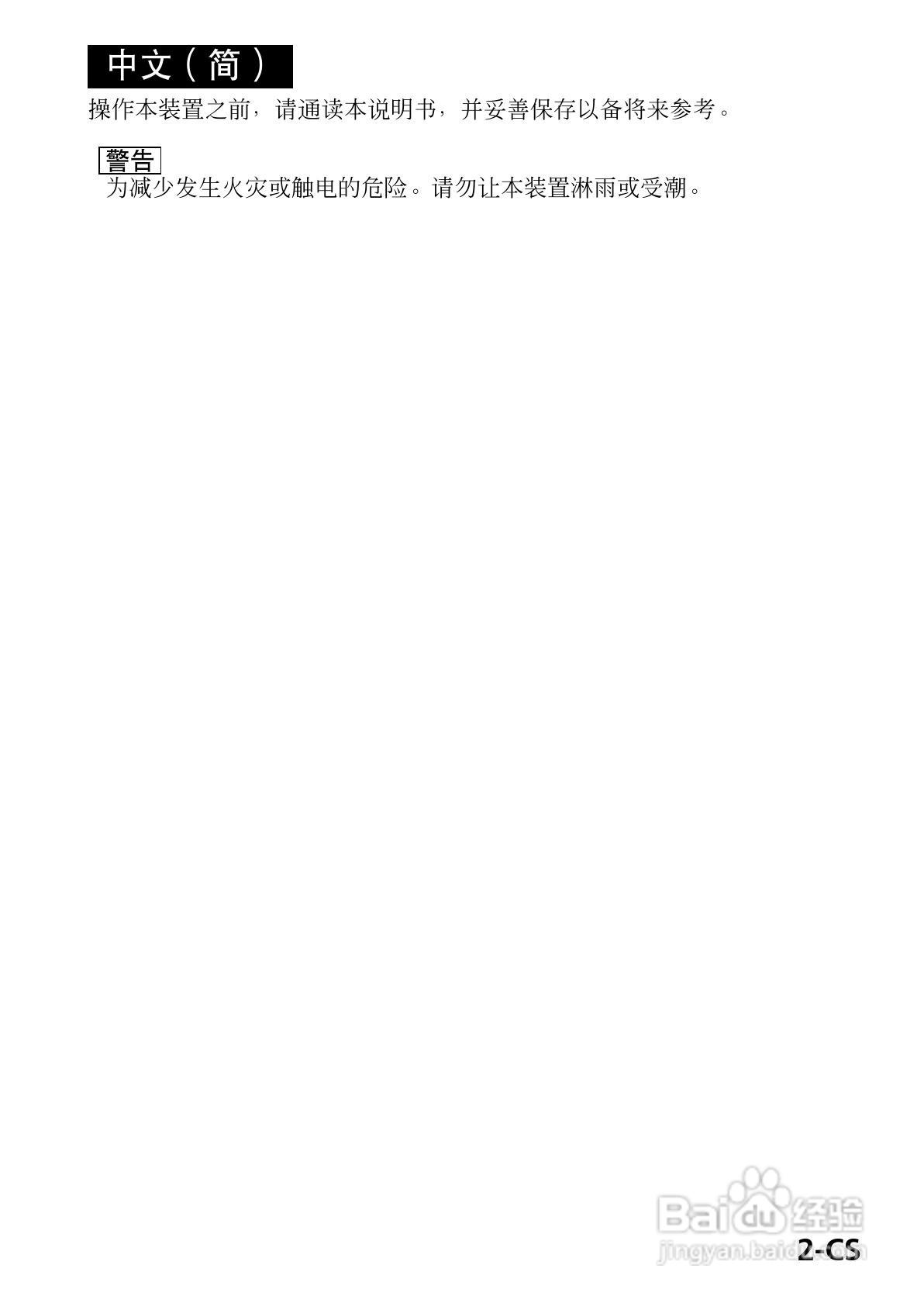 SONY MSAC-EX1适配器使用说明书:[1]