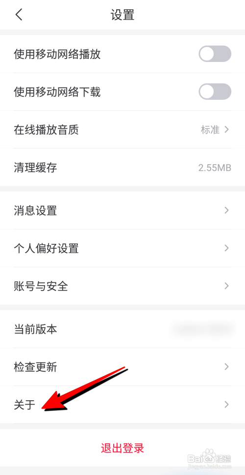 云听如何查看主播认证协议