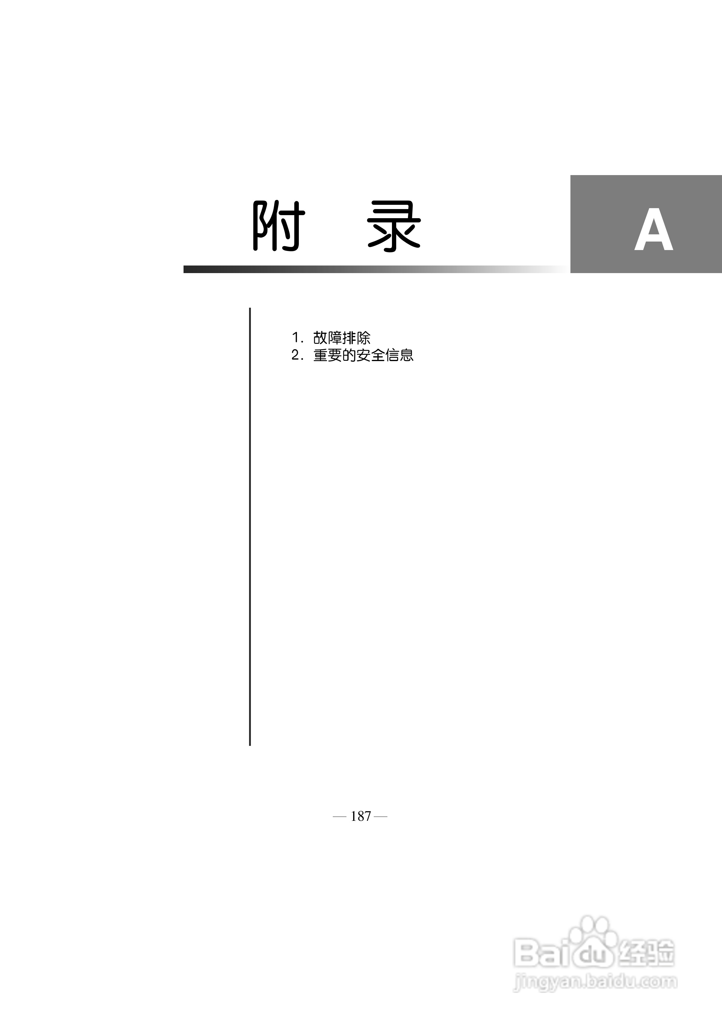 多普达Touch HD T8288手机使用说明书:[20]