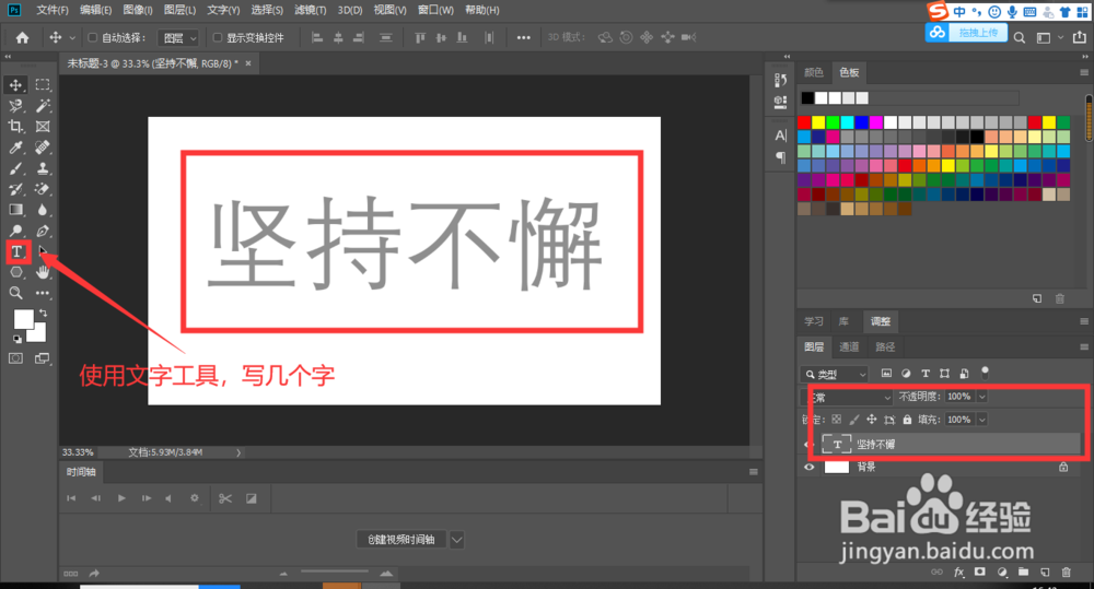 ps里文字如何渐变