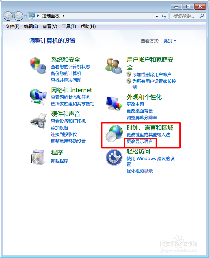 如何把 Windows7 显示语言从英文改为汉语