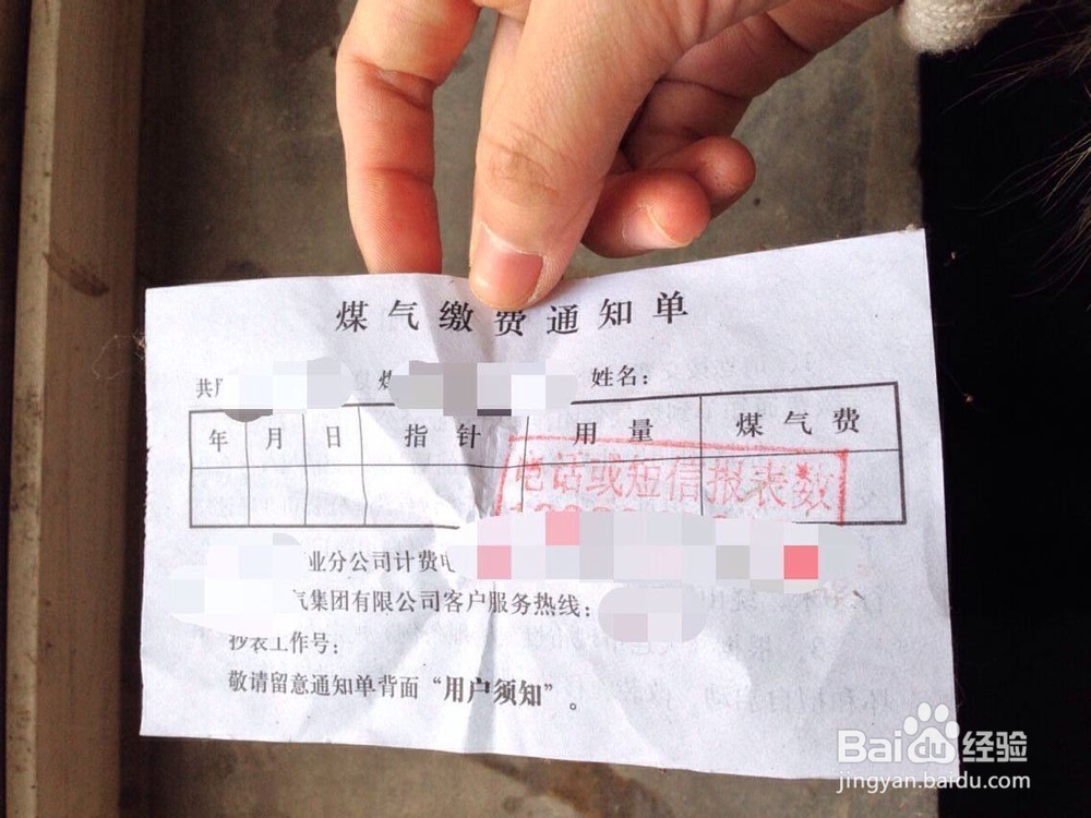 家里没人抄不了煤气表怎样缴煤气费？