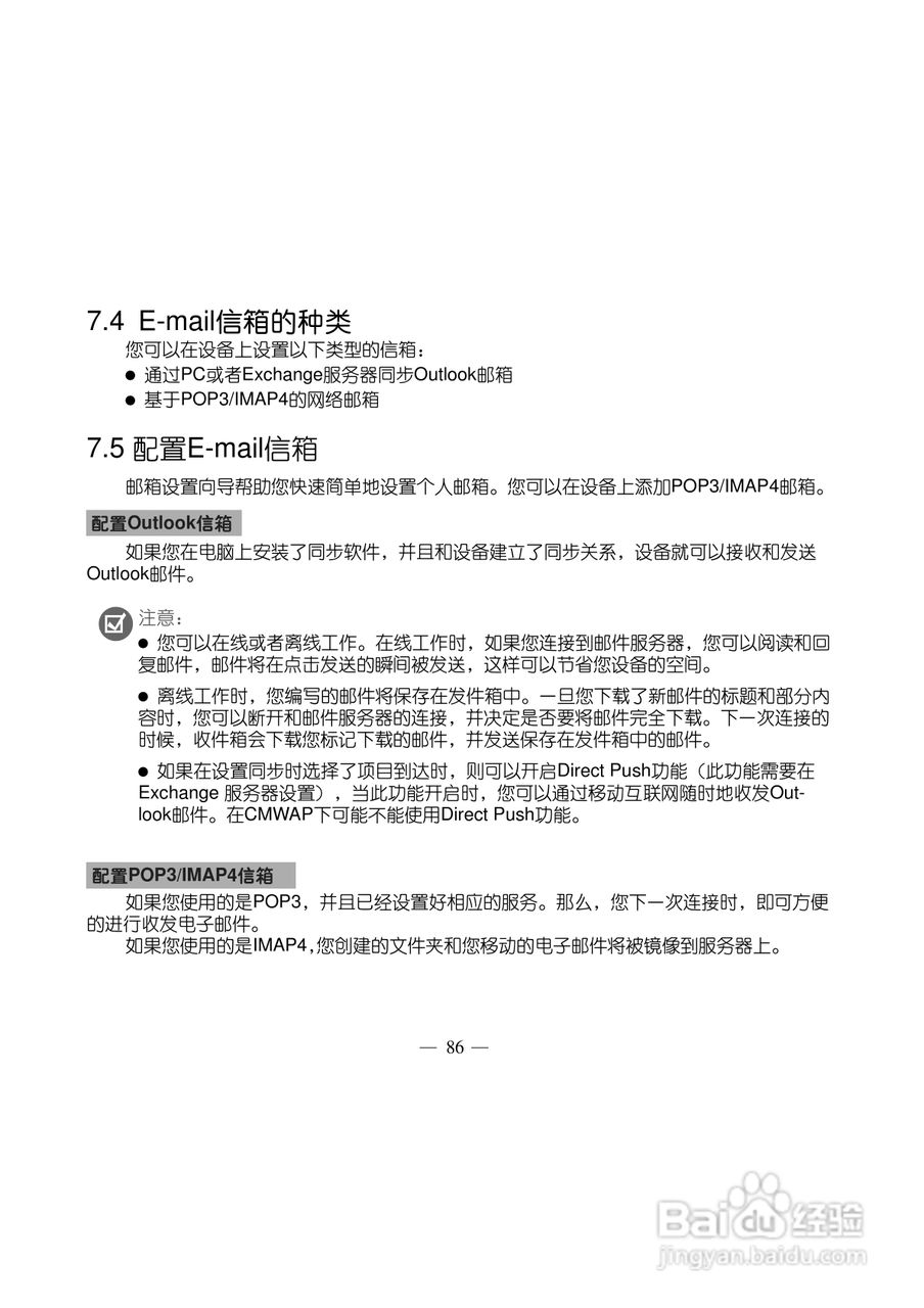 多普达Touch T3238手机使用说明书:[10]