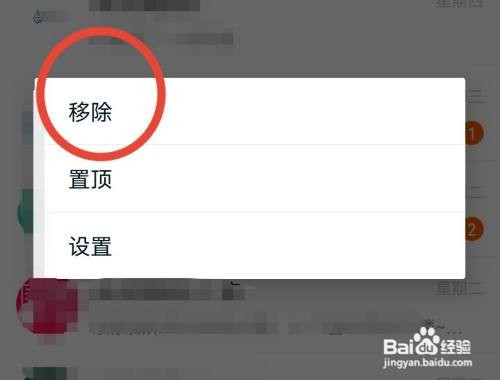 淘宝怎么删除消息