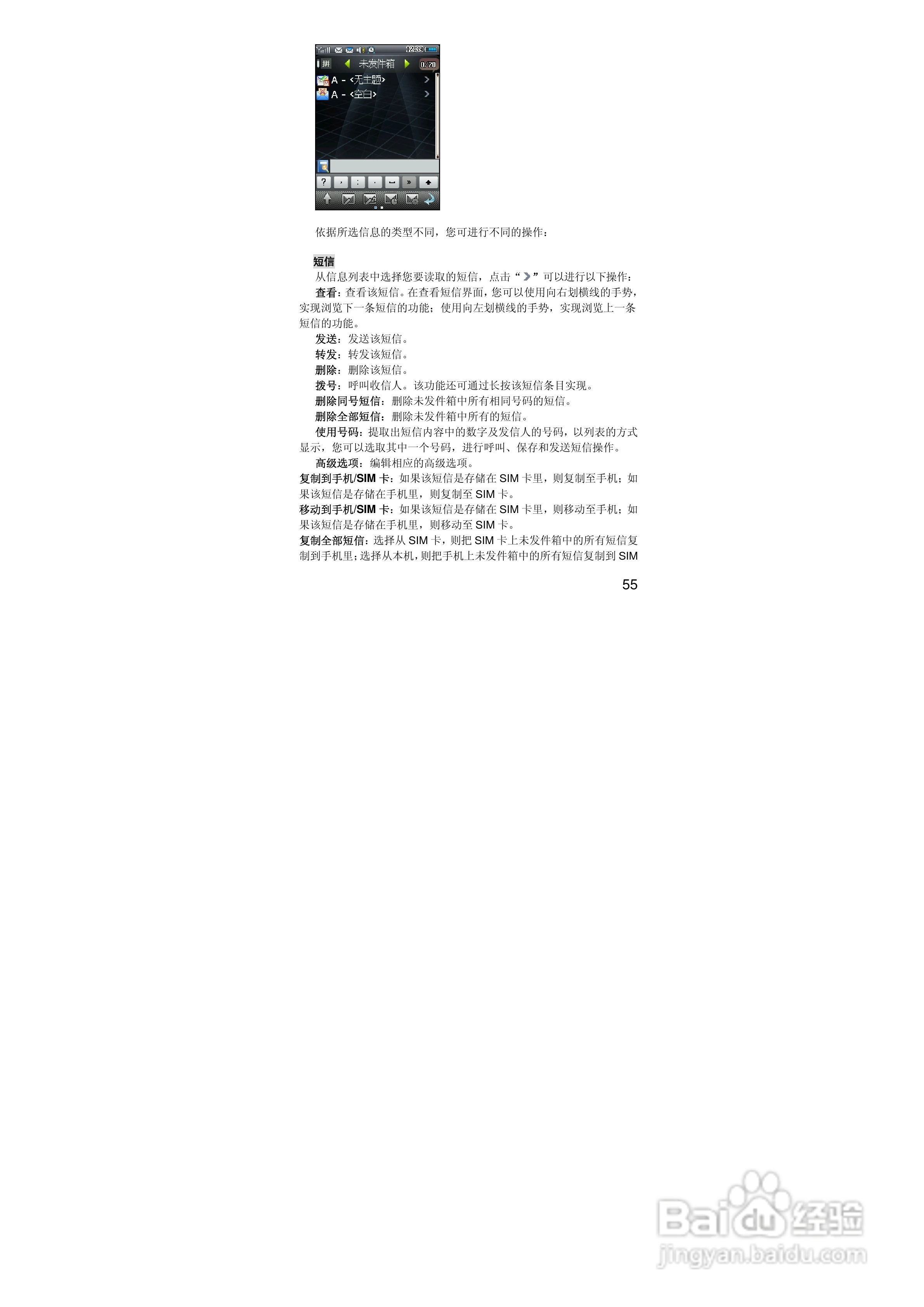 联想S770手机使用说明书:[6]