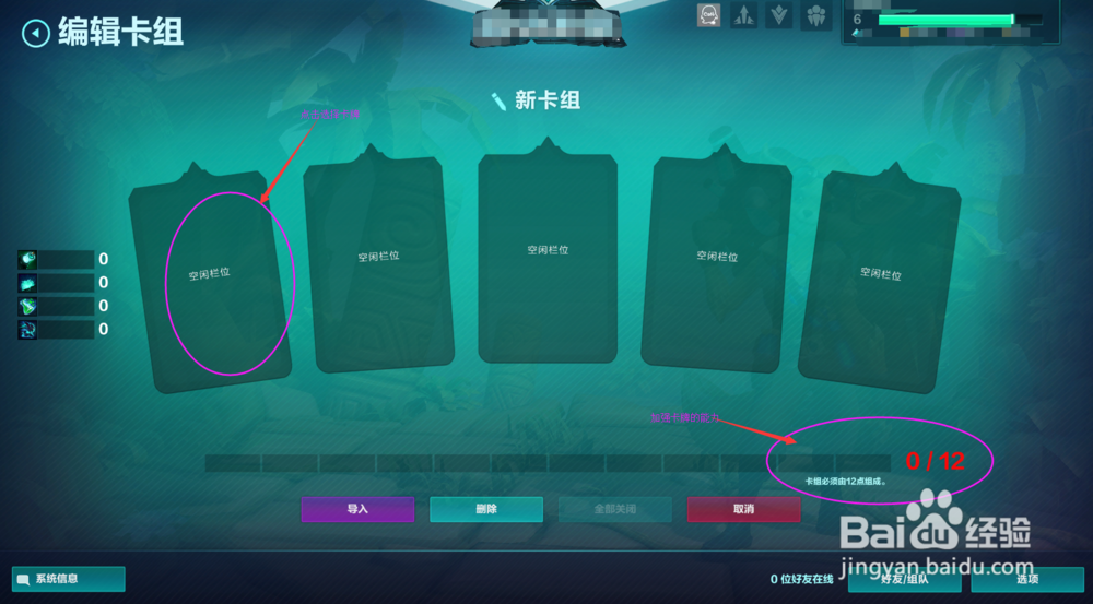 枪火游侠如何配置卡组