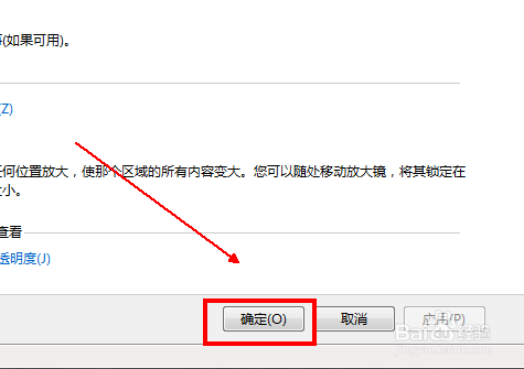 如何设置计算机的对比度