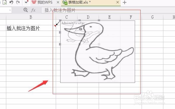 WPS中添加批注为图片