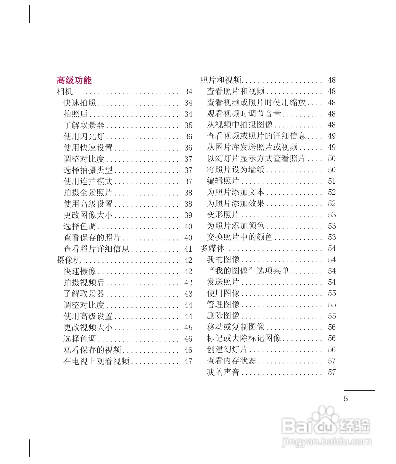 LG KE998手机使用说明书:[1]