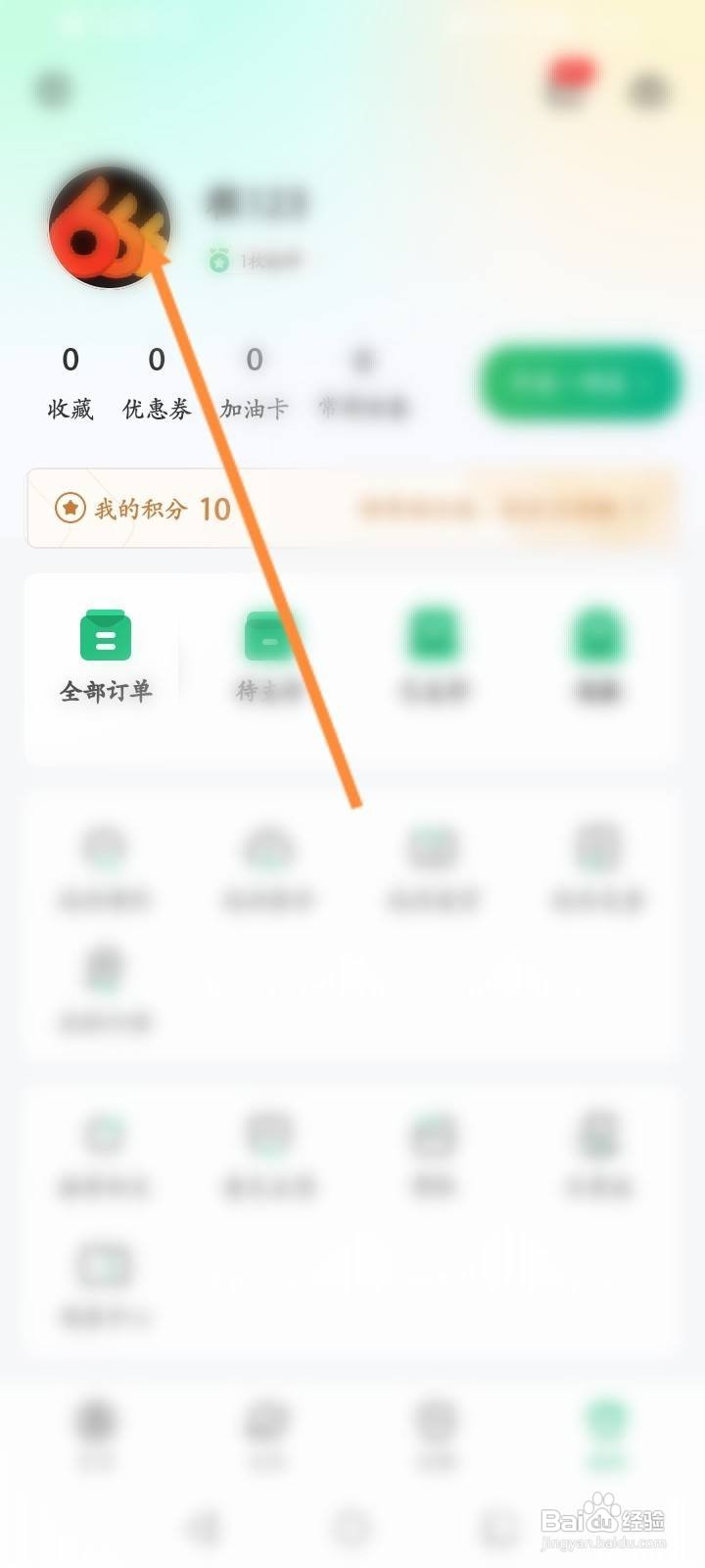 游云南软件中怎么绑定QQ