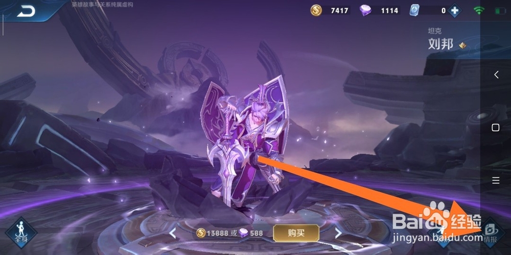 王者荣耀刘邦怎么玩?