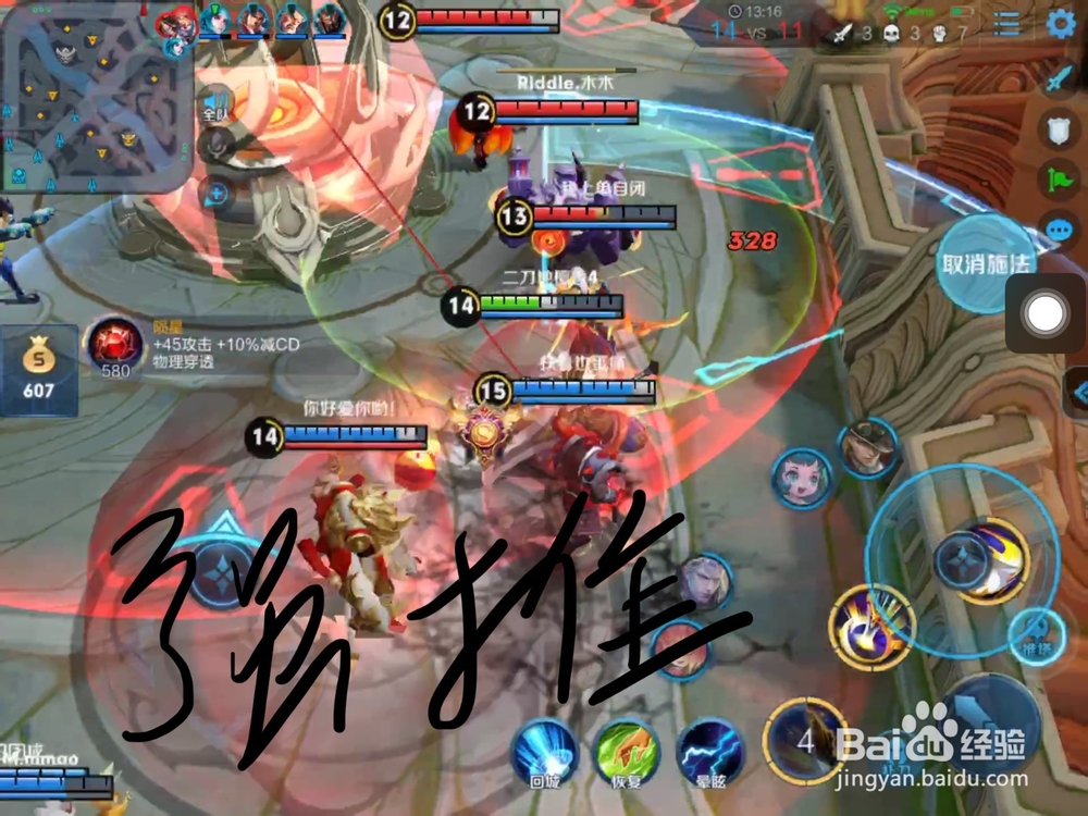 图说:王者荣耀项羽出装和技能控制 团战先行者