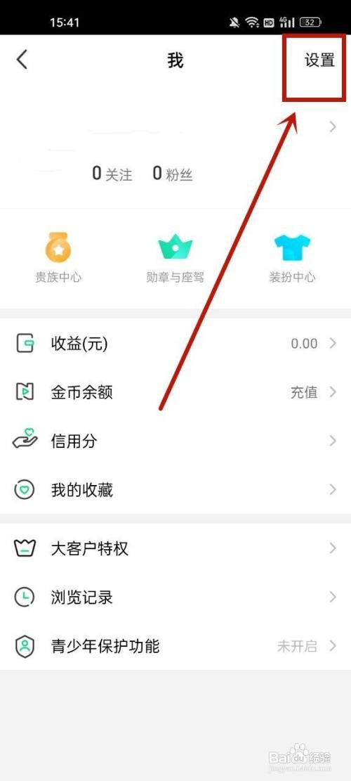 腾讯NOW直播怎么关闭私信通知?