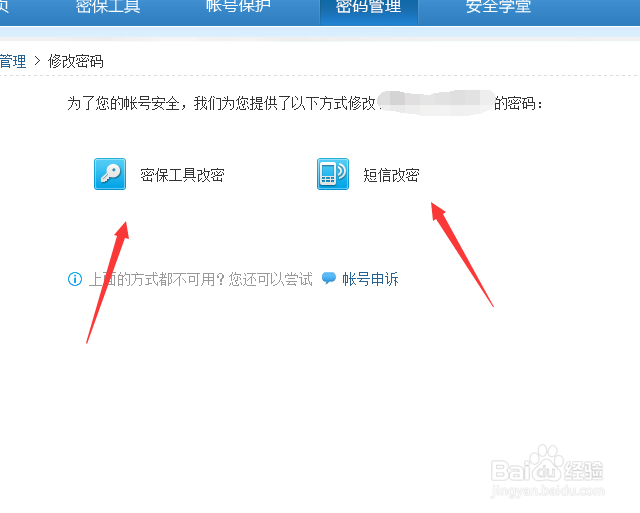 qq群存在盗号风险怎么办
