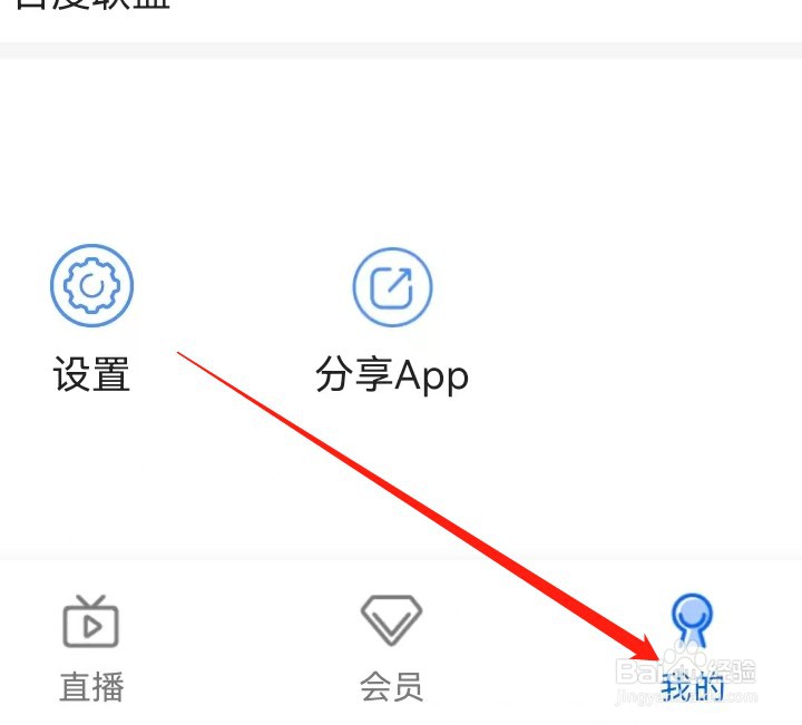 手机电视怎么查看关于