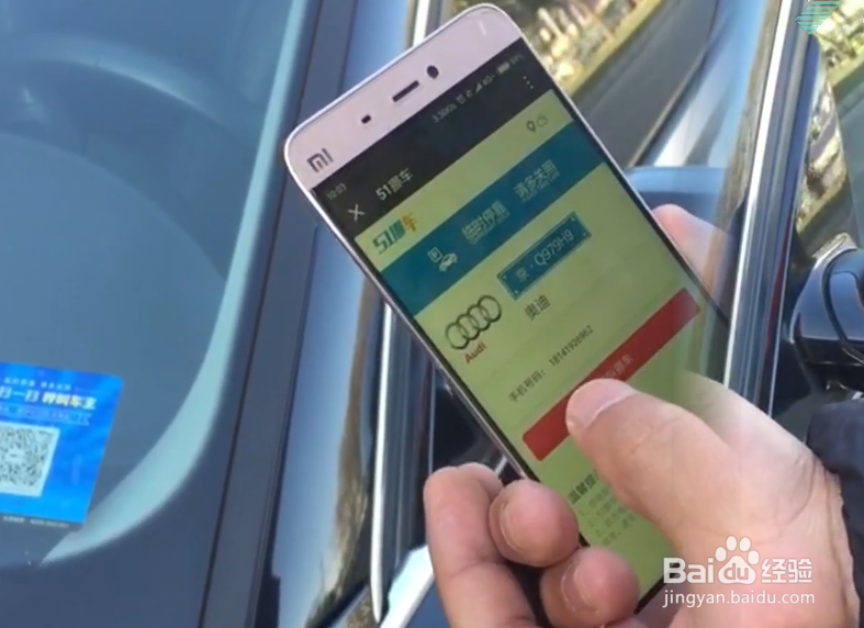 51二维码挪车贴使用操作流程