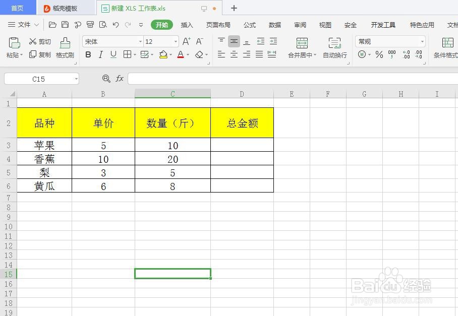 WPS中如何计算乘法