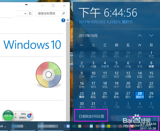 #win10时间#-win10系统如何设置系统时间