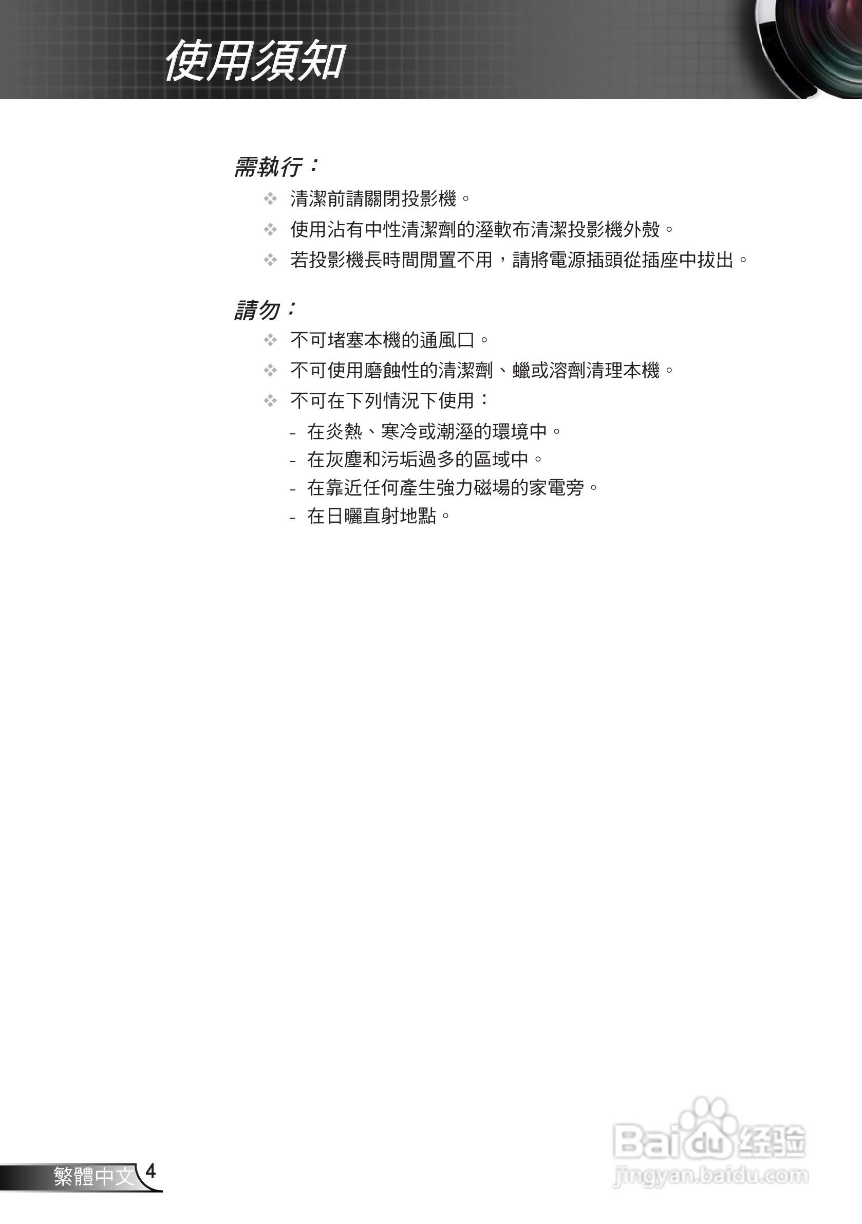 奥图码EP720投影机使用说明书:[1]