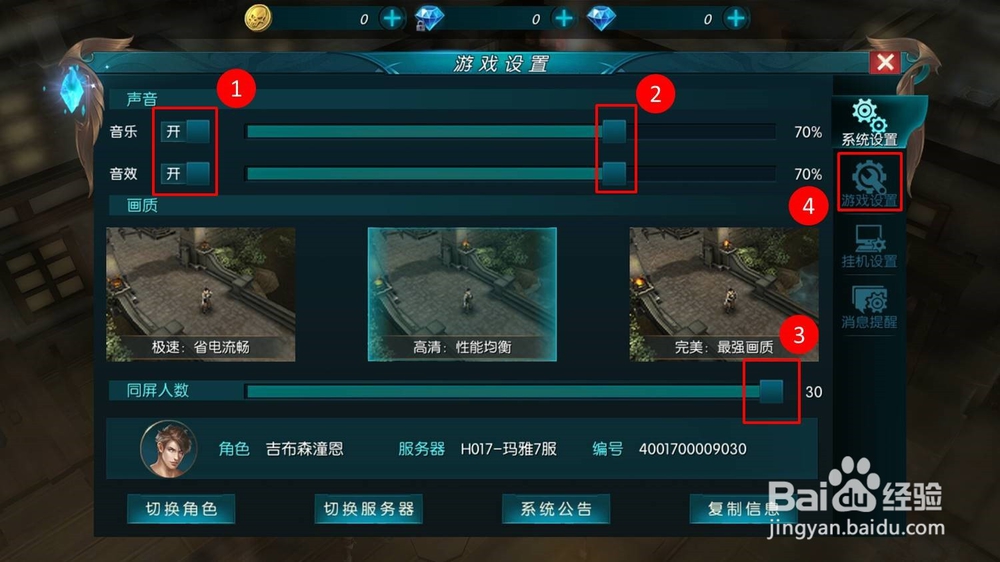 奇迹:最强者怎么设置攻略