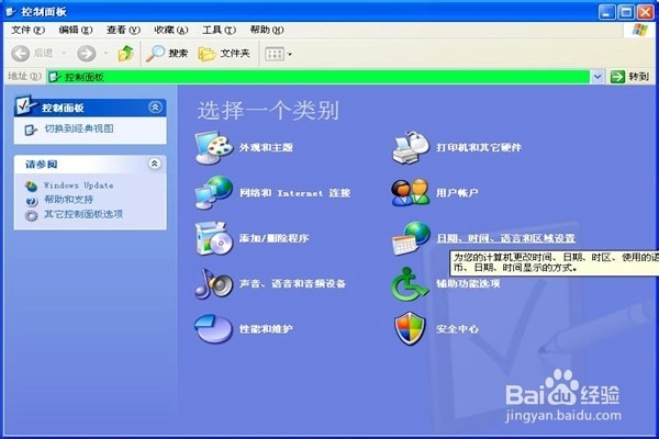 怎样在桌面上显示电脑的语言框