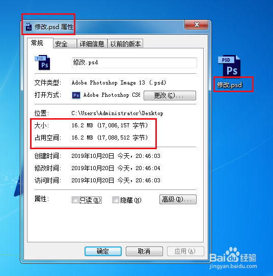 Photoshop最大兼容有什么用