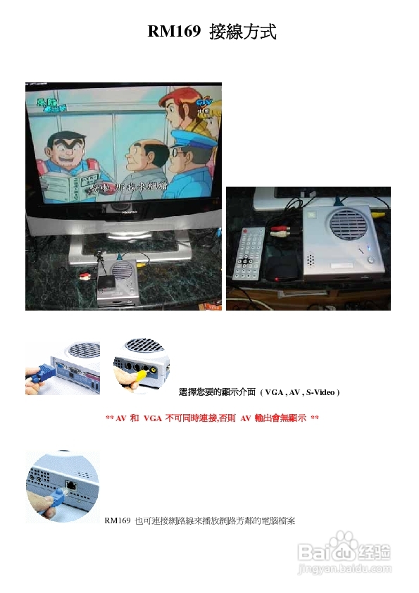 RM-169播放机使用手册