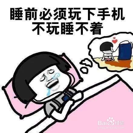 怎样戒掉手机瘾