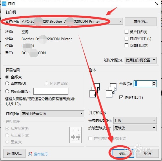 win10系统如何连接局域网共享打印机