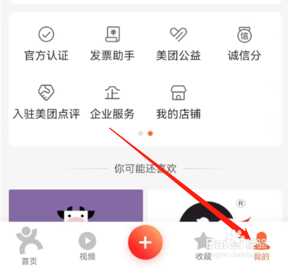 大众点评如何诊断网络