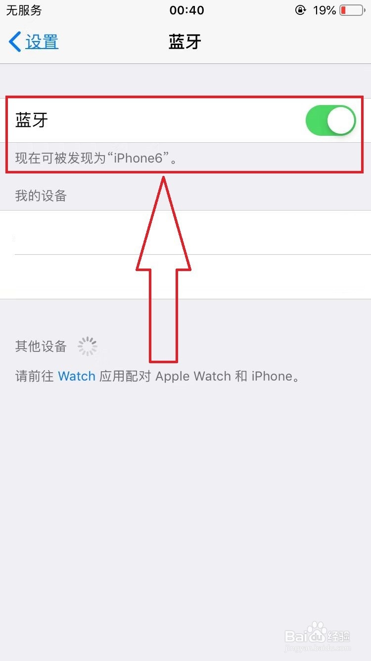 如何修改iPhone、iPad、Mac的蓝牙名称