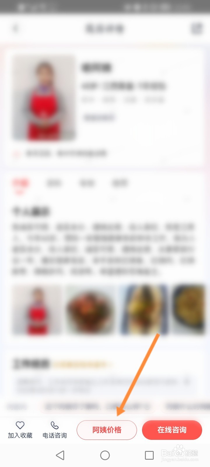 天鹅到家服务费怎么收