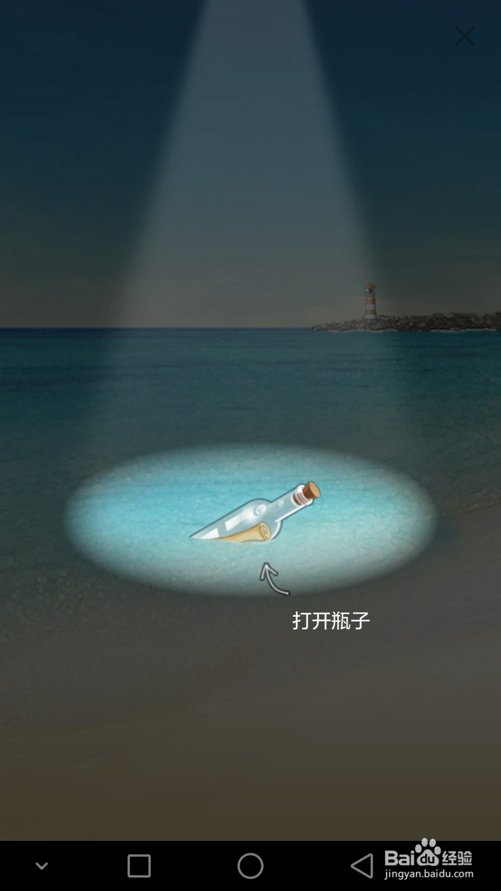 微信的漂流瓶功能该怎么玩