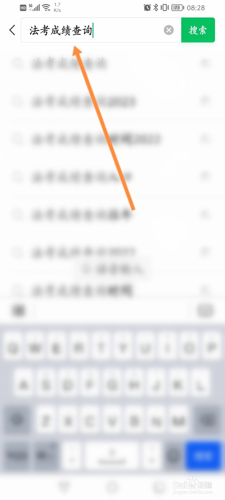 法考成绩怎么查